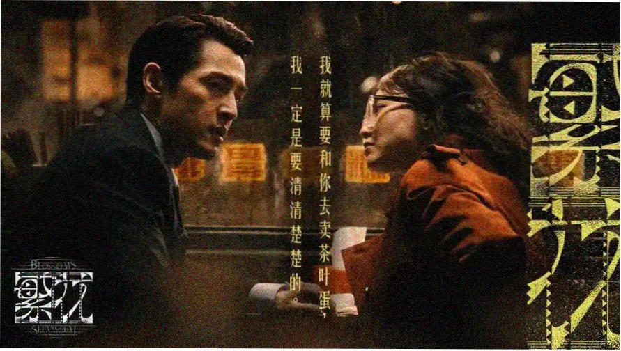 鬼灭之刃锻刀村篇免费完整版海报